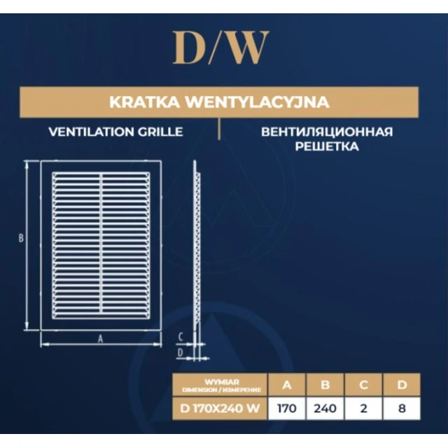 Решітка DOSPEL D/140 W (007-0169)