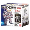 Конструктор BANDAI Blockross Gundam Unicorn Destroy Mode (3296580610518)