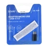 Перехідник Savio AK-31/B Micro USB F - USB Type-C M Black (5901986043805)