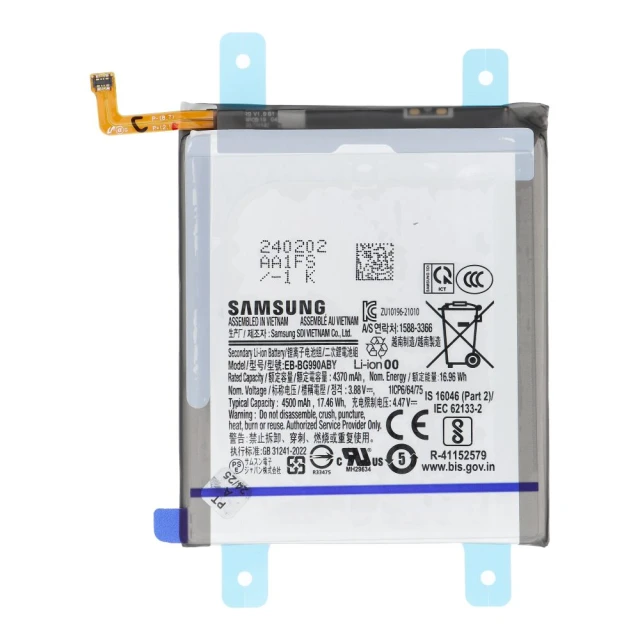 Батарея ServicePack EB-BG990ABY для Samsung Galaxy S21 FE (5903396338762)