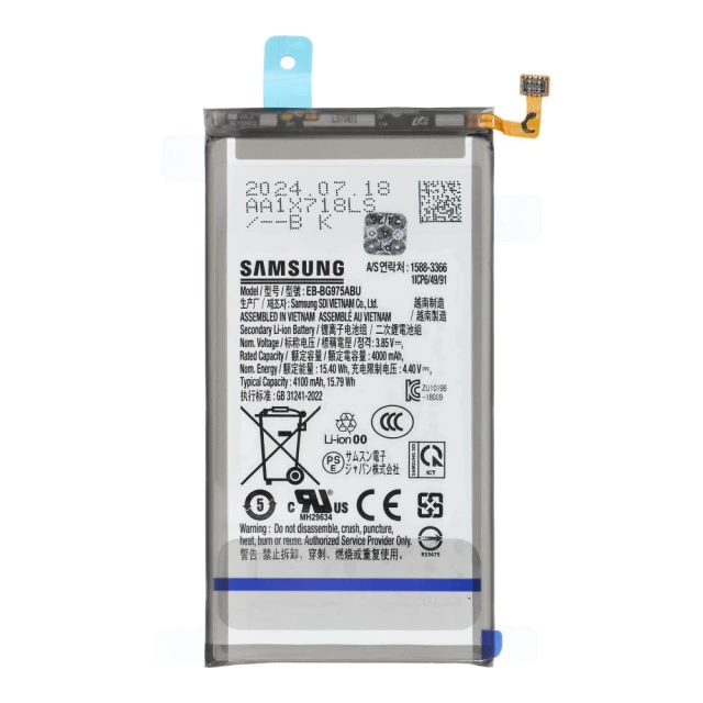 Батарея ServicePack EB-BG975ABU для Samsung Galaxy S10 Plus (5903396339776)