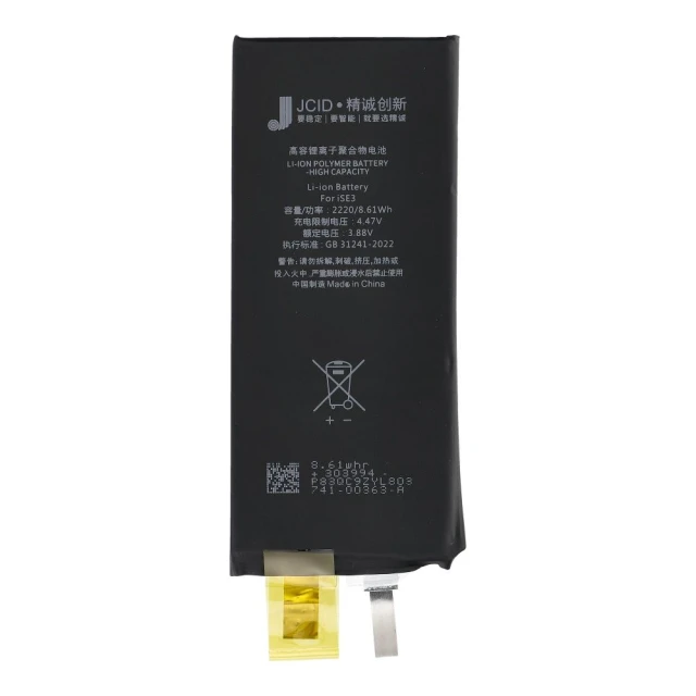 Батарея JCID без BMS для iPhone SE3 2022 збільшеної ємності (5903396442353)