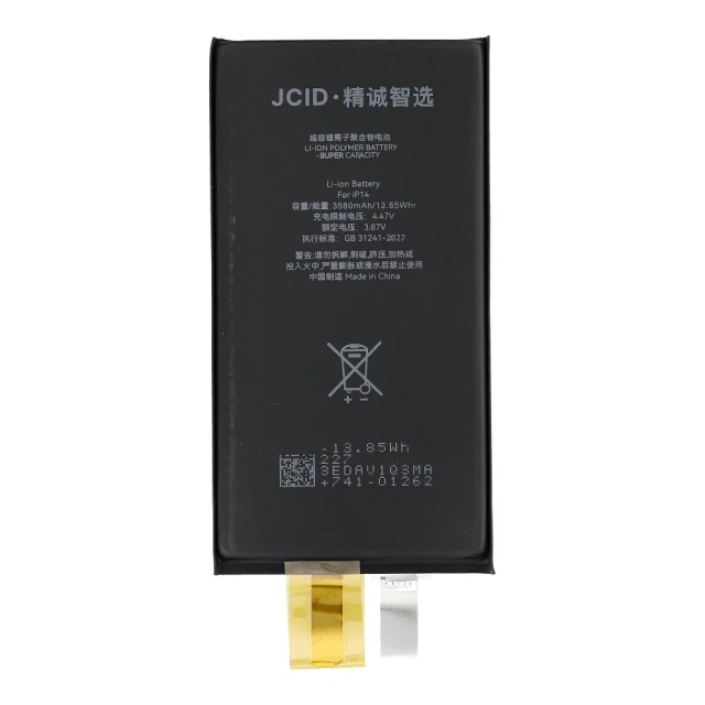 Батарея JCID для iPhone 14 Black (5903396442438)