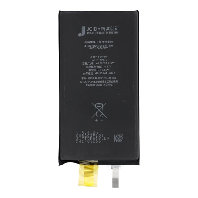 Батарея JCID без BMS для iPhone 14 Plus (5903396442445)