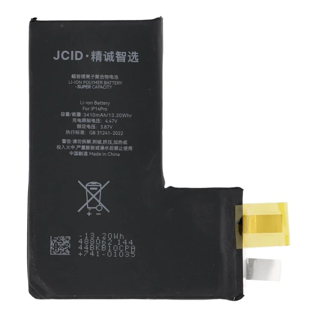 Батарея JCID без BMS для iPhone 14 Pro (5903396442452)