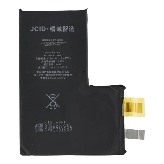 Батарея JCID без BMS для iPhone 14 Pro Max увеличенной ёмкости (5903396442902)