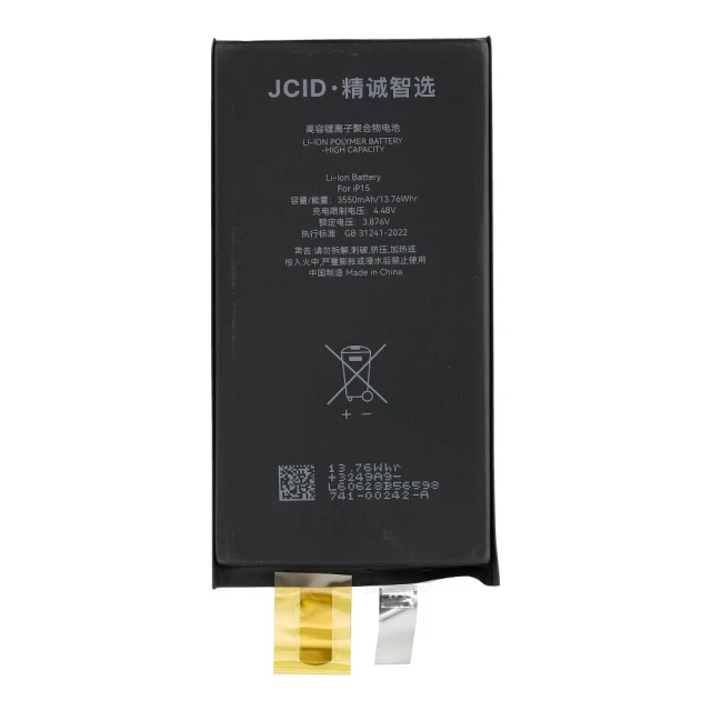 Батарея JCID для iPhone 15 (5903396442919)
