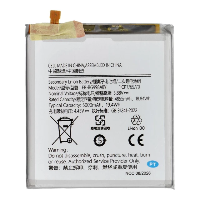 Акумулятор NCC для Samsung S21 Ultra 5G 5000mAh (5903396493027)