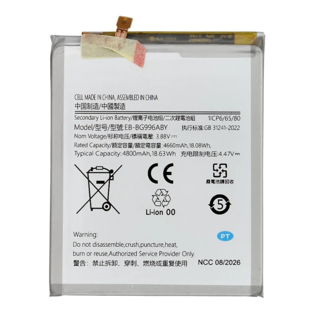 Акумулятор NCC для Samsung S21 Plus 5G 4800mAh (5903396493034)