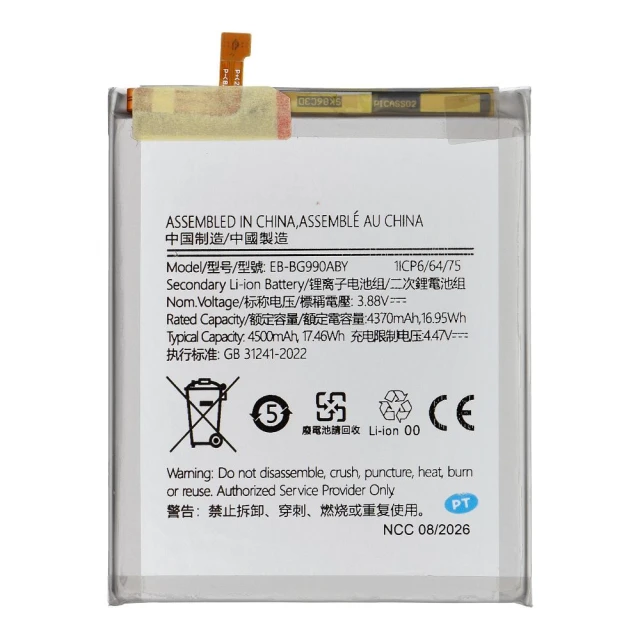 Аккумулятор NCC Samsung S21 FE 4500mAh (5903396493621)
