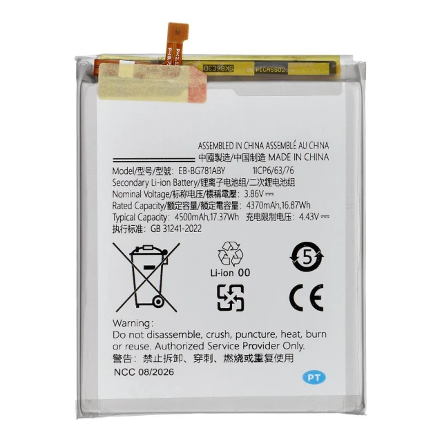 Акумулятор NCC Samsung S20 FE/A52 4G/A52 5G/A52S 5G (5903396493638)