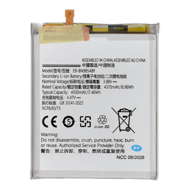 Акумулятор NCC для Samsung Note 20 Ultra 4500mAh (5903396493645)