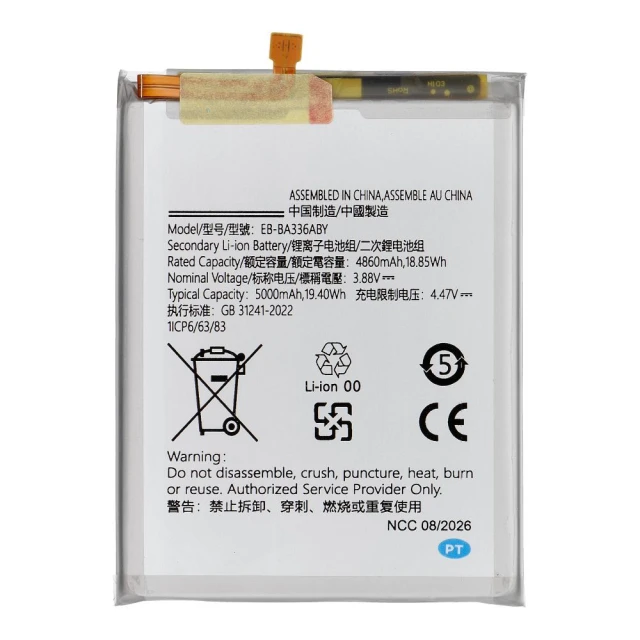 Аккумулятор NCC для Samsung A33 5G/A53 5G 5000mAh (5903396493676)
