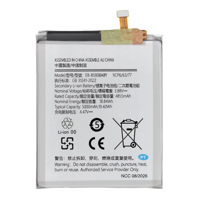 Аккумулятор NCC для Samsung Galaxy S25 Ultra (5903396493720)