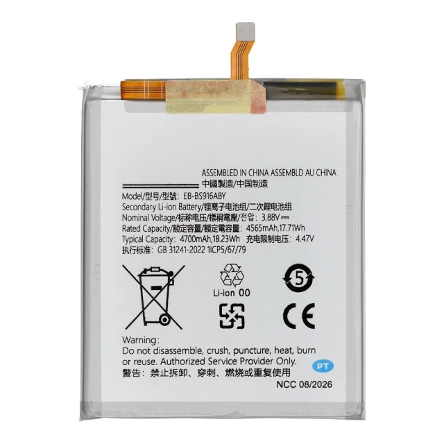 Акумулятор NCC Samsung S23 Plus 4700mAh (5903396493751)