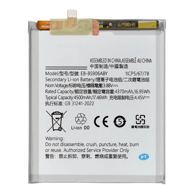 Акумулятор NCC Samsung S22 Plus 4500mAh (5903396493782)