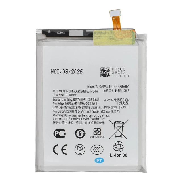 Акумулятор NCC Samsung S24 Ultra 5000mAh (5903396493812)