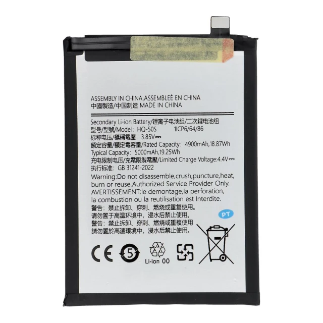 Акумулятор NCC Samsung A03S/A02S 5000mAh (5903396496691)