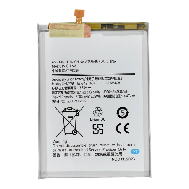Аккумулятор NCC для Samsung A04S 5000mAh (5903396496707)