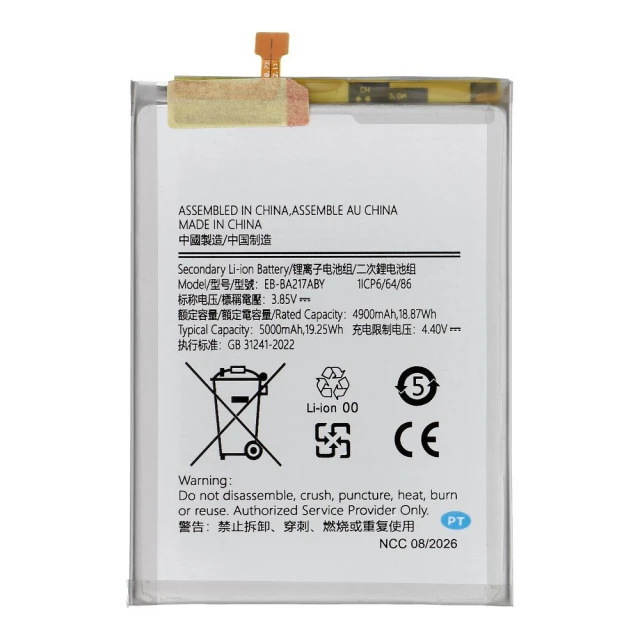 Акумулятор NCC для Samsung A21S/A12/A02/A13 5G 5000mAh (5903396496738)