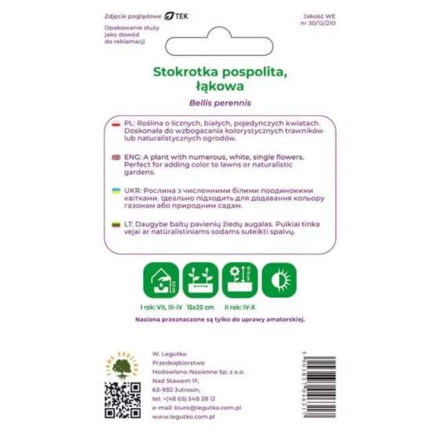 Семена маргаритки обыкновенной луговой белой W.Legutko (5903837046317)