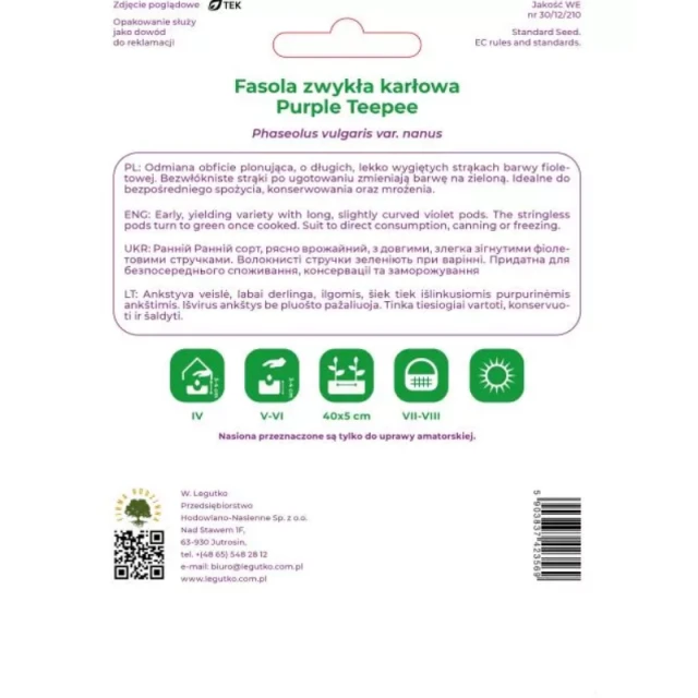 Семена фасоли спаржевой W.Legutko Purple Teepee (5903837423569)