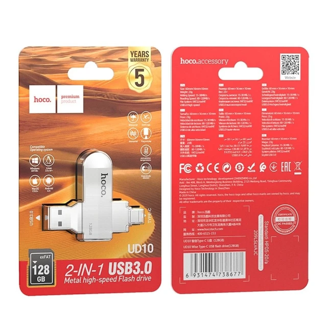 USB-флешка Hoco UD10 128GB USB 3.0 (USB A + USB C) Silver (6931474738677)