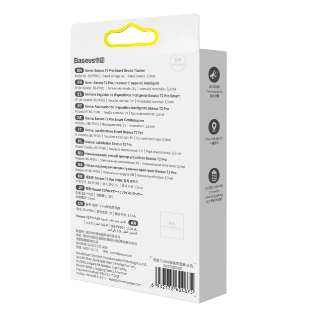 Смарт-брелок Baseus T2 Pro Rechargeable Tracker White (FMTP000002)