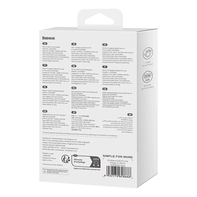 Мережевий зарядний пристрій Baseus Cube Pro 30W USB-C чорний (6932172628666)