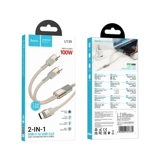 Кабель 2в1 USB-C to USB-C / USB-C Hoco U139 Gold (6942007647687)