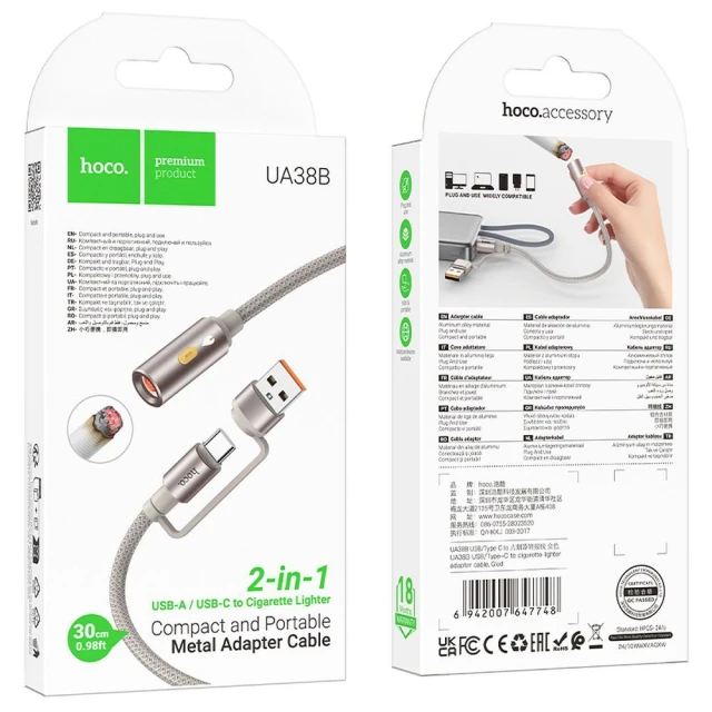 Кабель Hoco UA38B USB A / USB C - прикуриватель автомобильный 0,3 м Gold (6942007647748)
