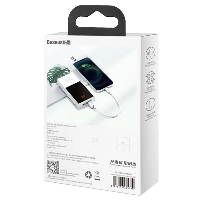 Кабель Baseus Superior USB-A to Lightning 0.25m White (CALYS-02)