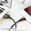 Кабель Hoco X14 USB-A to Lightning 1m Black (6957531062820)