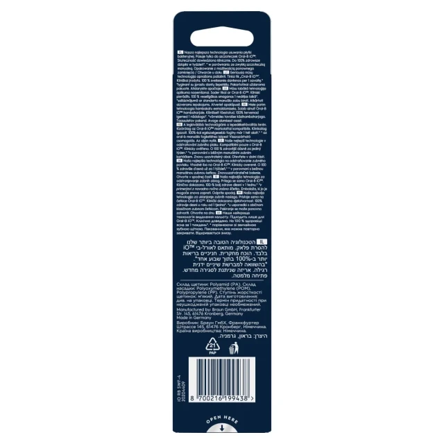 Насадки для зубної щітки Oral-B iO Gentle Care 4 шт (8700216199438)